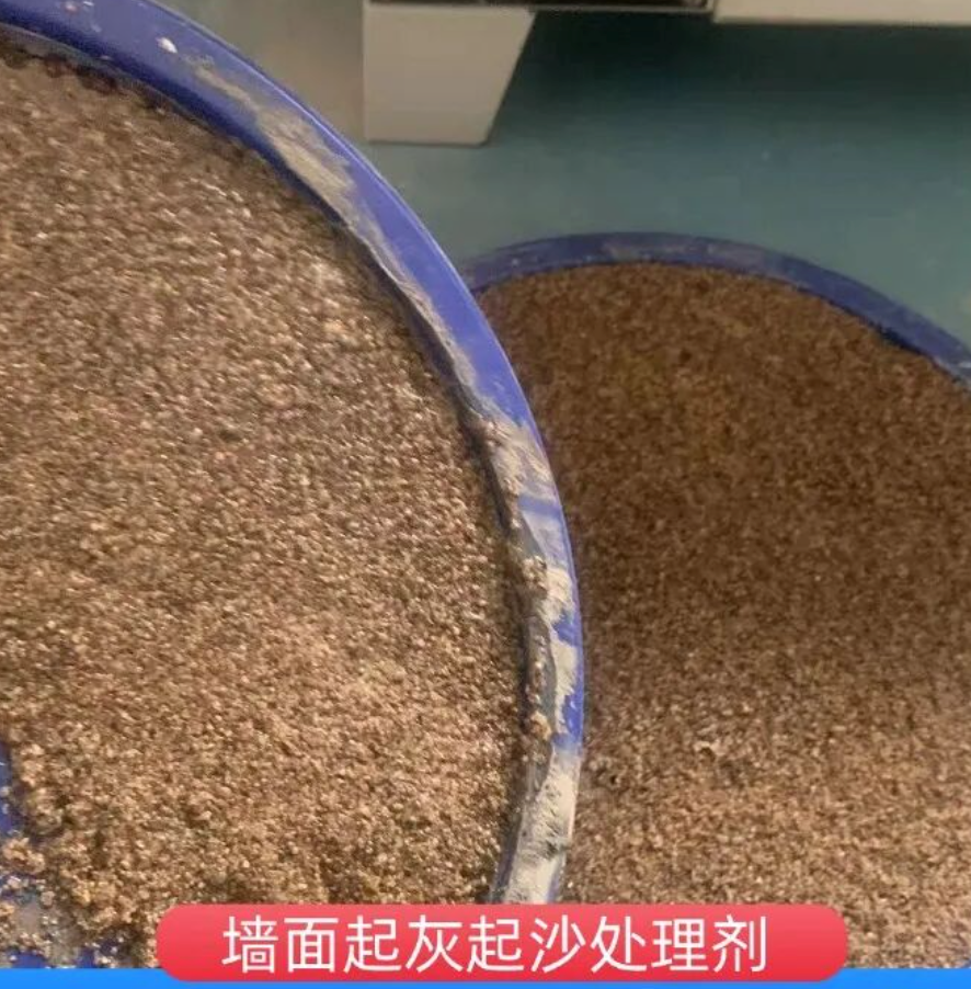 华池墙面起灰起沙处理硬化剂工作原理