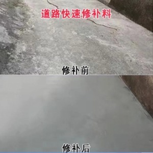 华池水泥路面薄层修补剂