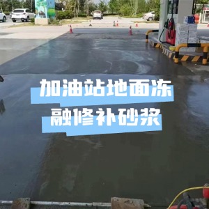 华池水泥地面快速修复剂